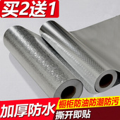 厨房铝箔防油贴纸 防潮放水加厚家用垫纸 橱柜抽屉翻新自粘防油