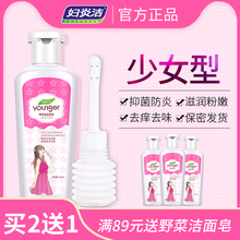 妇炎洁清洗液女性私处护理液私密处清洁洁阴杀菌止痒少女型洗妇科