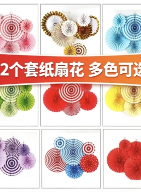 纸扇花装饰背景墙diy商场店铺学校环创布置生日派对装饰彩色折扇