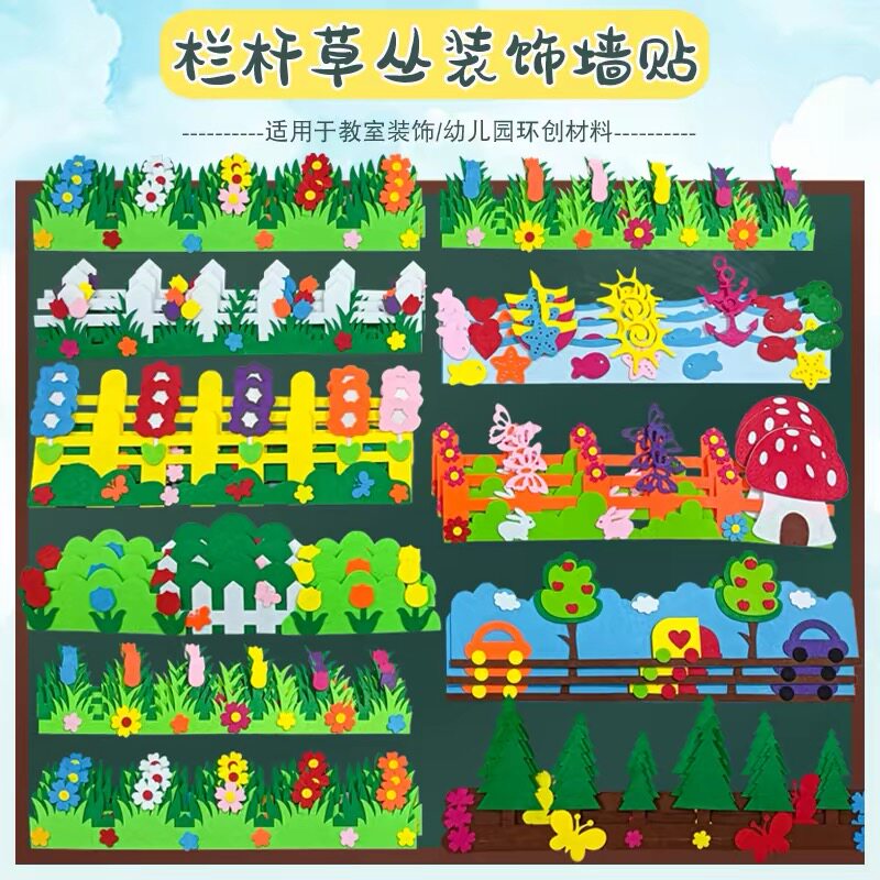立体墙贴幼儿园可移除装饰贴画