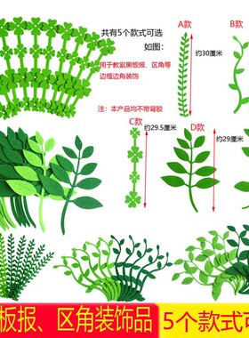 边框幼儿园柳条教室花边黑板报