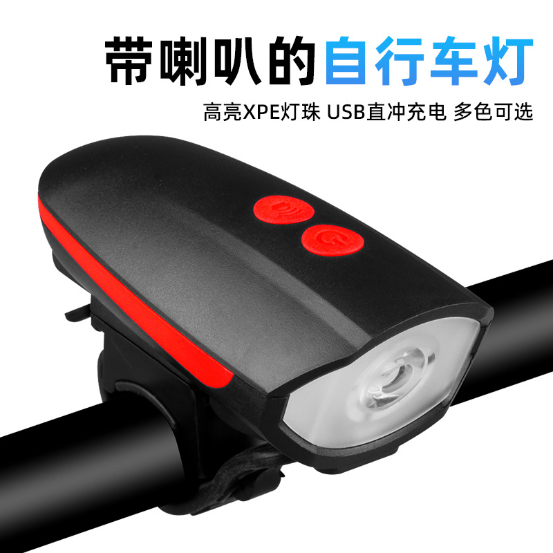 7588自行车喇叭车前灯 USB充电夜骑强光手电筒 单车配件骑行装备
