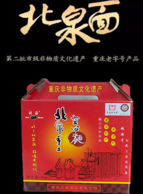 宽面礼盒，宜宽水煮面，回锅不泥