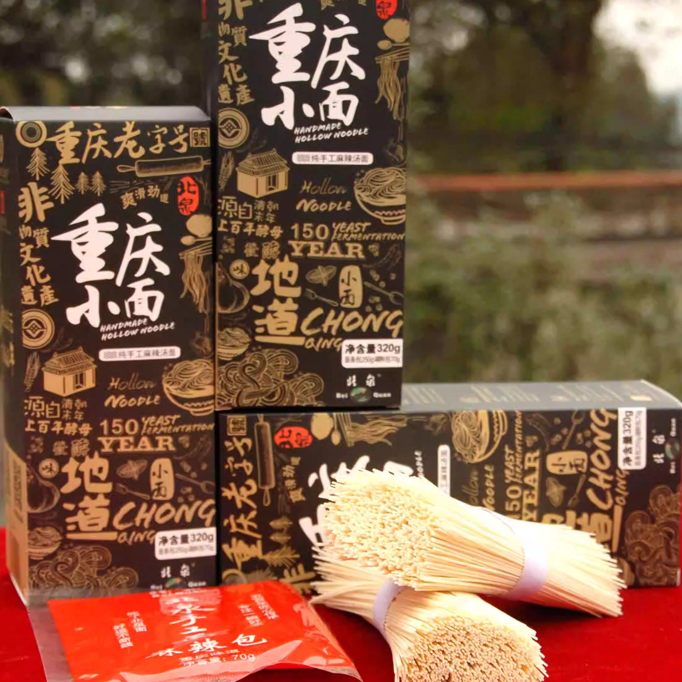 北泉重庆小面包邮非遗特产北泉面温泉面纯手工空心挂面麻辣鸡汤面