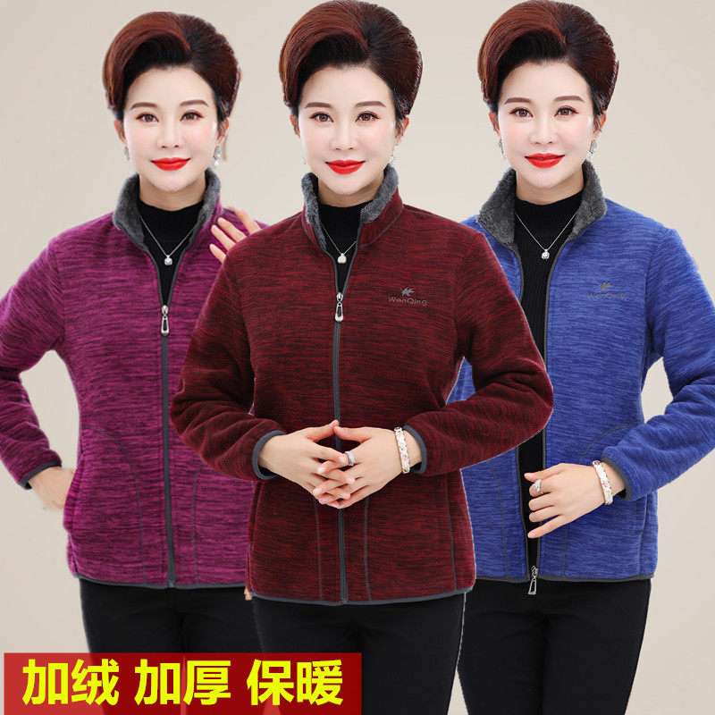 中老秋冬装摇粒绒外套妈妈中年