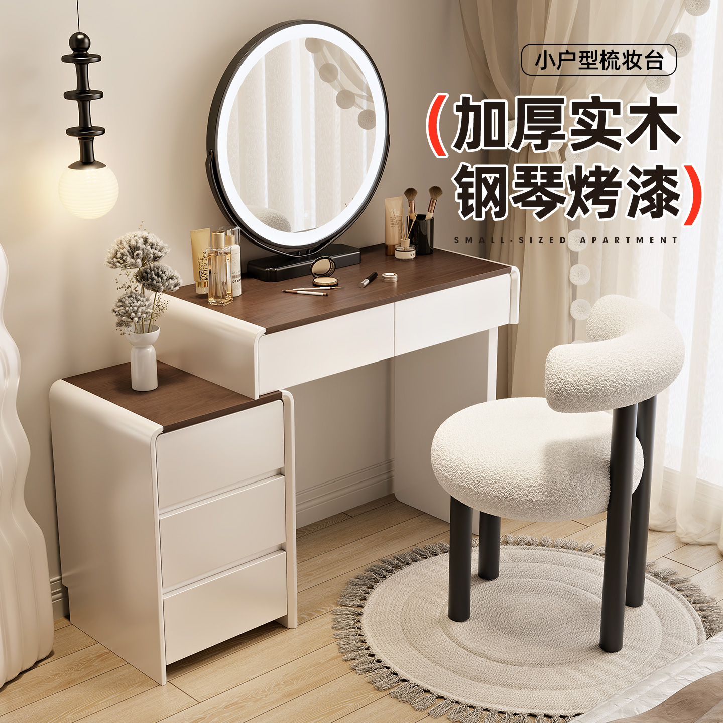 加厚烤漆实木梳妆台小户型卧室现代简约奶油风高级感收纳柜化妆桌