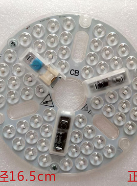 LED光源吊扇灯专用LED灯芯透镜灯板风扇灯替换芯配件护眼灯珠板