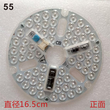 LED光源吊扇灯专用LED灯芯透镜灯板风扇灯替换芯配件护眼灯珠板