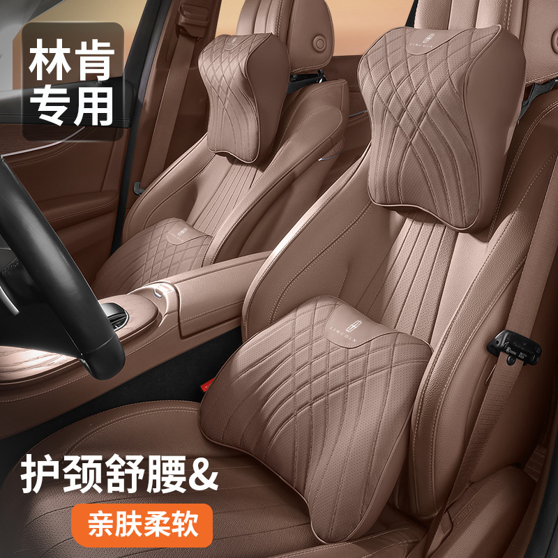 林肯z汽车头枕冒险家飞行家航海家专用护颈枕车载靠枕车内饰用品