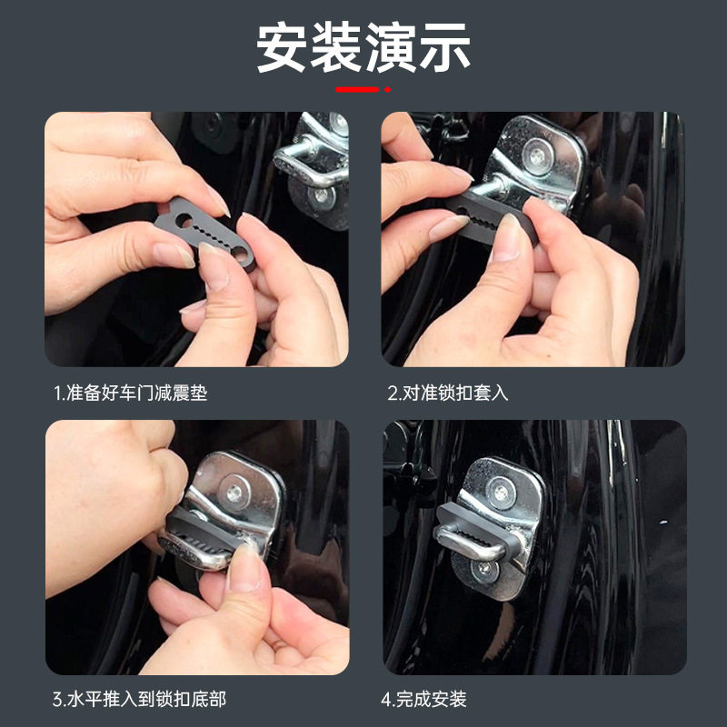 硅胶门锁扣保护套汽车车门锁减震缓冲胶垫加厚防撞贴全面防护静音