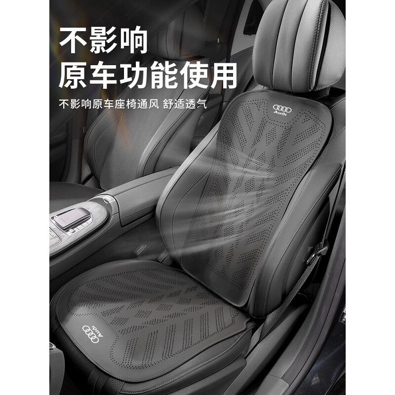 奥迪A6L/A4L/A3/Q2L/Q5/Q6座椅坐垫,适用于所有季节,通风和透气