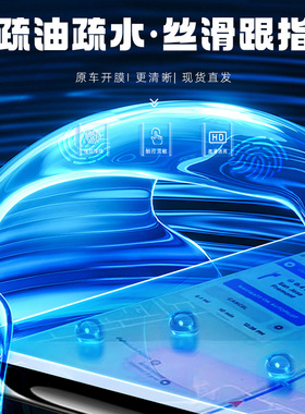 24款比亚迪宋Ldmi专用中控导航贴膜屏幕钢化膜汽车内饰保护用品