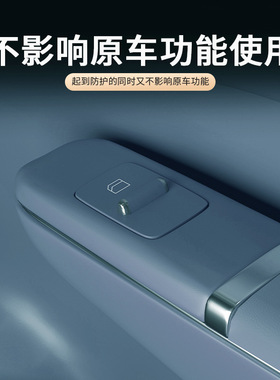 适用25款领克900车门升窗键面板防滑垫环保防刮花汽车用品改装件