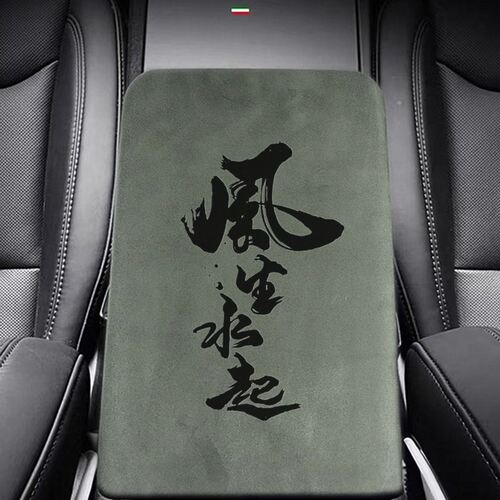 适用特斯拉model3/Y扶手箱盖翻毛皮内饰用品配件装饰改装改色