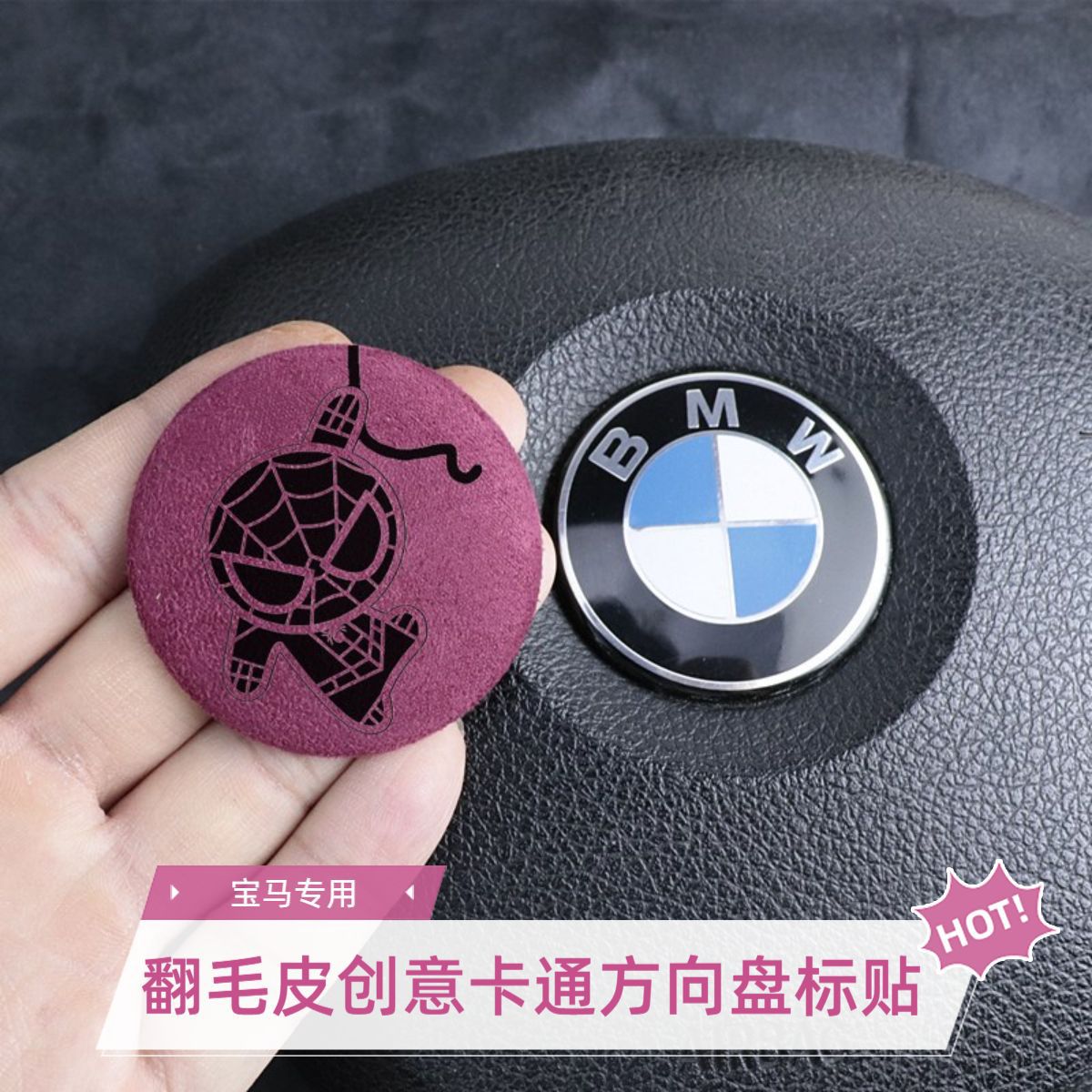 适用宝马3系52i3i5专用车标贴