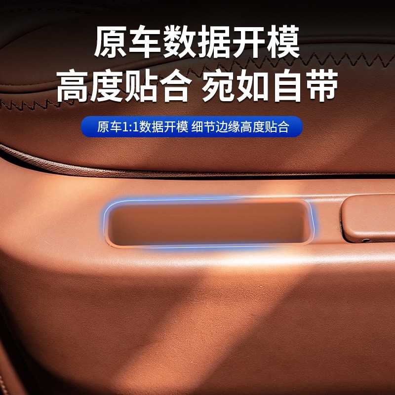 零跑D19专用二排座椅手机槽硅胶