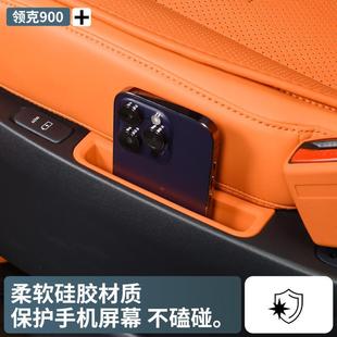 配件用品 领克900二排座椅手机槽硅胶垫后排储物垫收纳盒内饰改装
