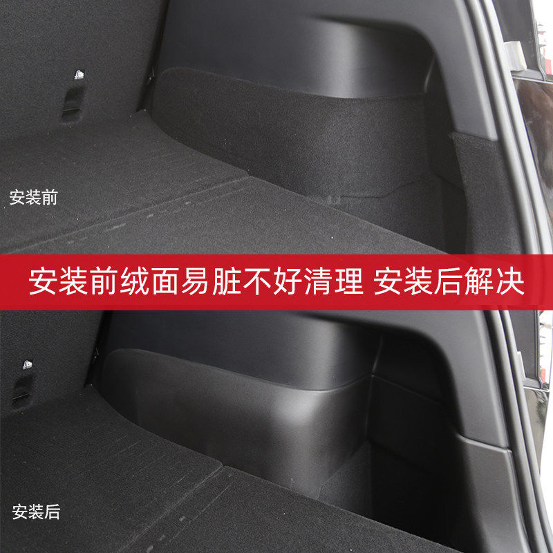 适用ModelY/YL焕新后备箱护板两侧边尾绒毛面防护改装配件