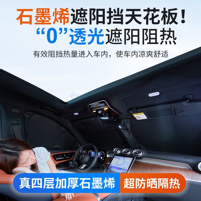 适用于蔚来ET5T EC6 ES8L60汽车前挡风玻璃遮阳帘4层加厚隔热防晒 - 实物图