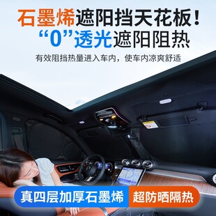 适用于蔚来ET5T EC6 ES8L60汽车前挡风玻璃遮阳帘4层加厚隔热防晒