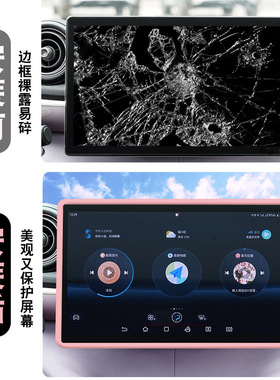 理想L6L7L8L9屏幕保护套中控导航框用品黑科技车内改装饰用品