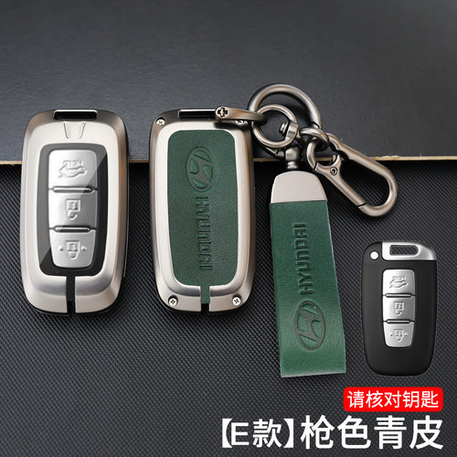 现代朗动名图ix35专用钥匙保护壳
