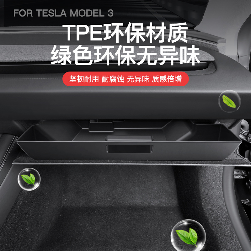 适用特斯拉model3/Y/YL焕新版中控手套箱储物盒车载内饰收纳配件