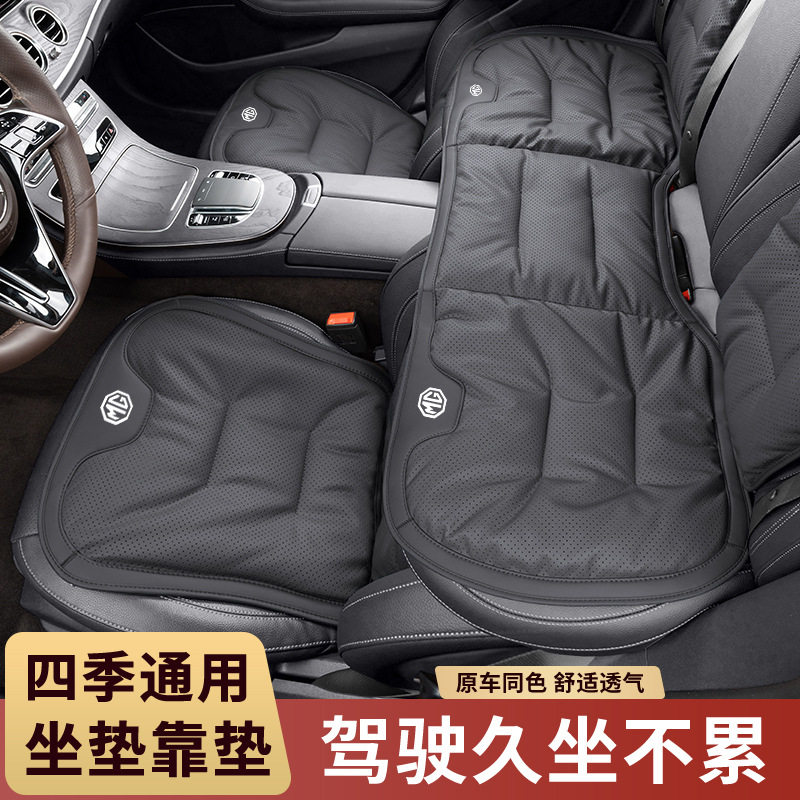 适用名爵MG5汽车坐垫MG7 MG4EV MG3四季座椅坐垫打孔透气通用内饰