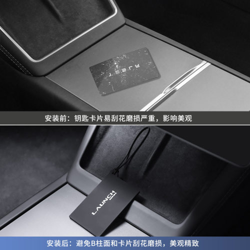 适用焕新Model3/Y/YL钥匙套钥匙套卡套钥匙套