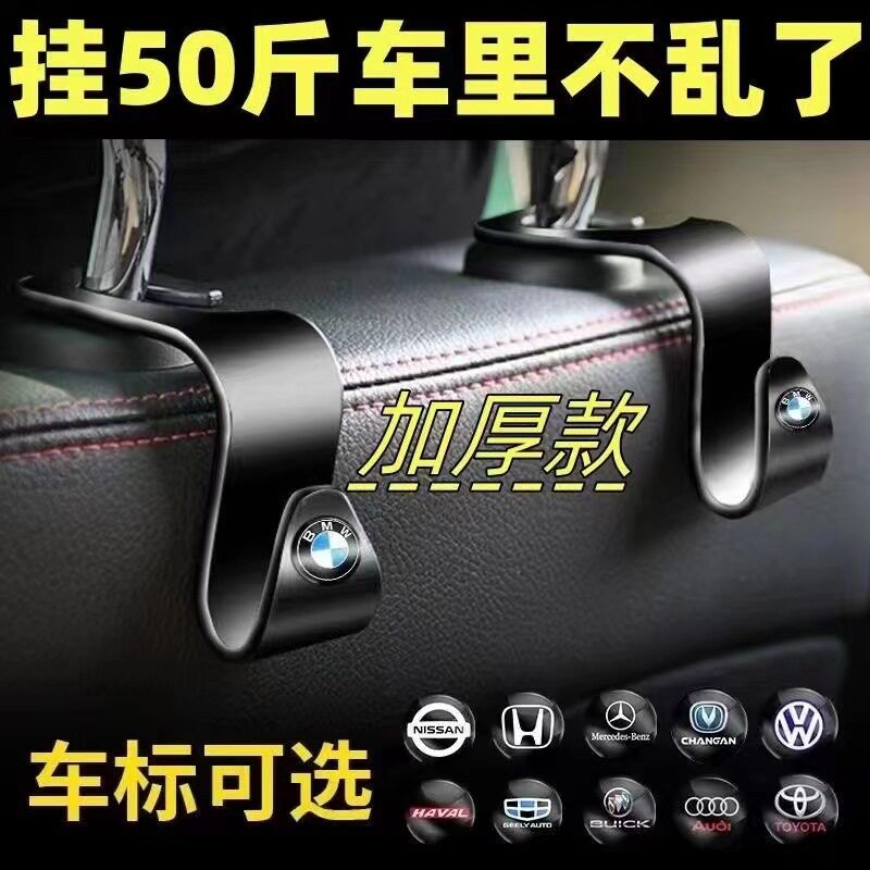 汽车后排座椅靠背挂钩多功能车内装饰用品大全前排车载小挂钩
