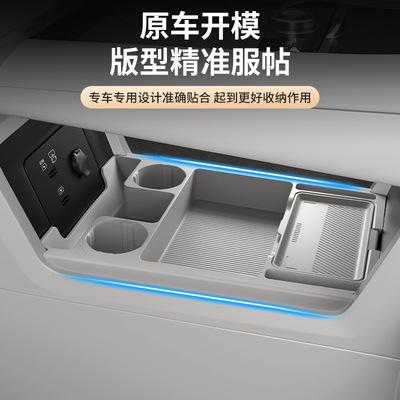 适用领克900中控储物盒扶手箱下层收纳盒汽车内装饰用品改装配件