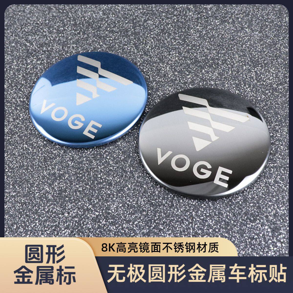 隆鑫无极车标贴摩托车标贴SR150SR250GT350SR4改装车身金属圆形贴