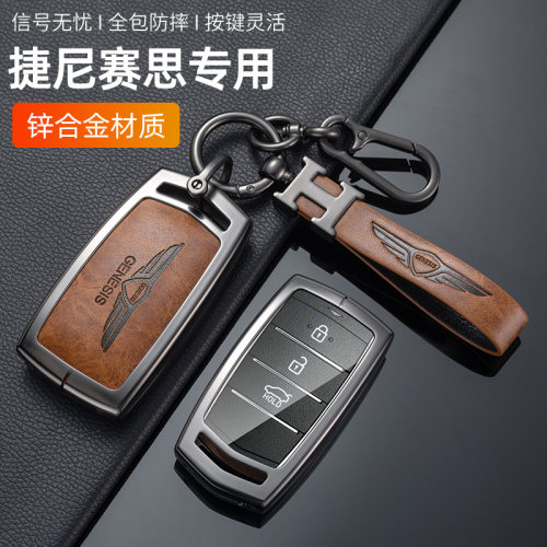 捷尼赛思GV70G80GV80G90专用金属