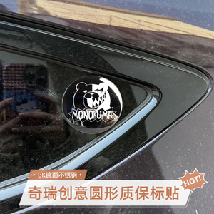 奇瑞质保圆标贴奇瑞艾瑞泽8瑞虎3X 5X 3d立体车标贴26款新款爆款