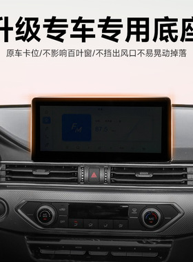 卡屏幕专车专用车载手机支架东南汽车捷途X70S静音硅胶支架