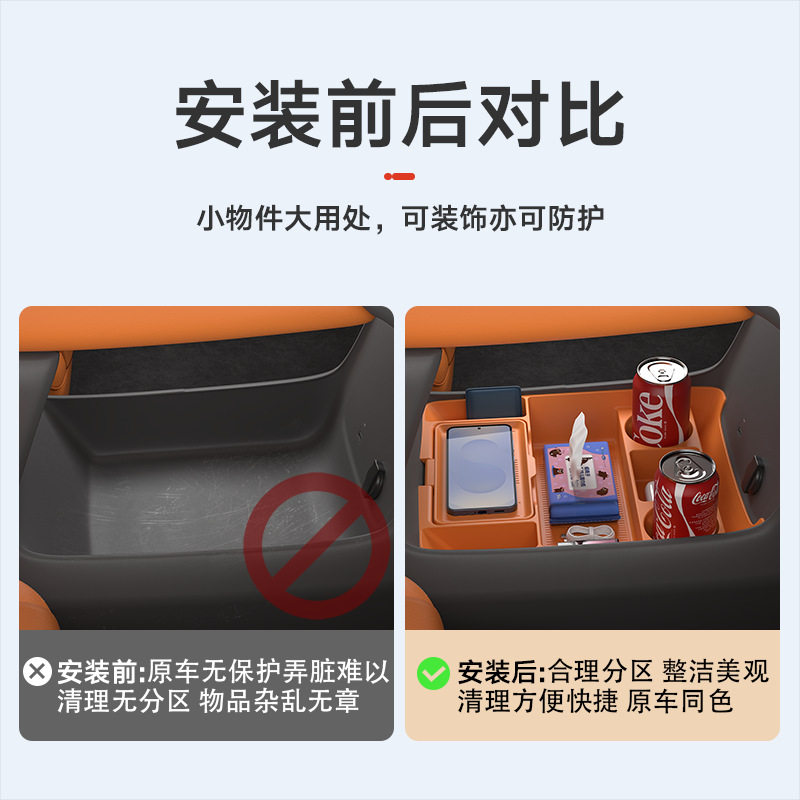 适用26款别克至境世家中控下眼镜