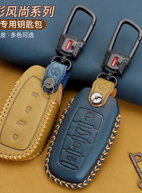 适用哈弗H6coupe/大狗H9神兽M6赤兔F7初恋H4/F5/H8/H6S钥匙套壳包