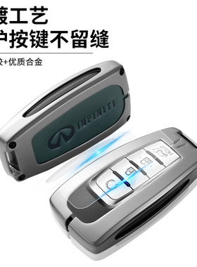适用英菲尼迪QX50高档钥匙套Q50L/QX70/Q70L/QX60/ESQ保护壳包扣