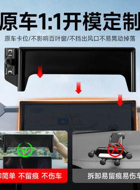哪吒S/V/U屏幕款手机支架汽车车载用专车专用重力多功能汽车支架
