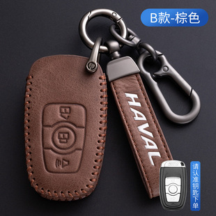 适用长城哈弗H6钥匙套H2S三代H4壳M6 F7x初恋F5大狗车包H7扣壳