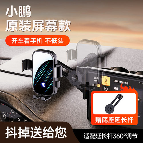小鹏G3G6G9P5P7专用带延长杆镜面