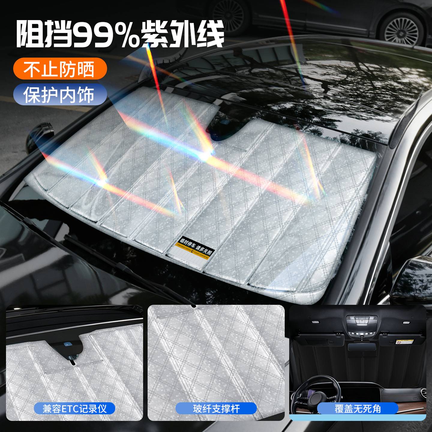 适用于奥迪全系车型的多层加厚