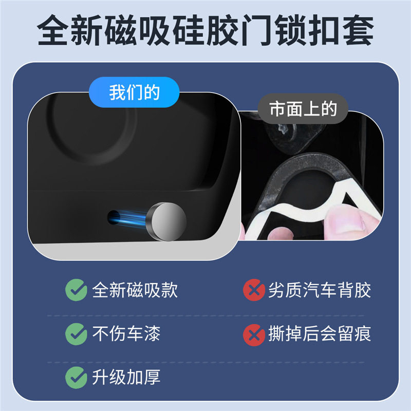 适用于宝马车门锁扣保护减震静音