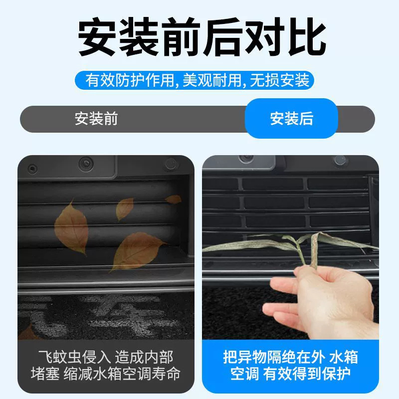 适用比亚迪25款E7防虫网中网水箱防护网卡扣专用改装配件用品