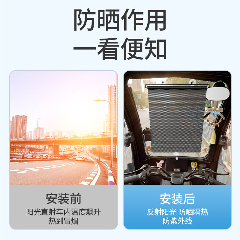 三轮车前挡遮阳帘防晒遮光吸在玻璃上的窗帘自动伸缩免打孔夏