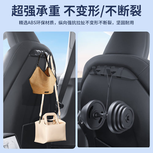 适用于焕新版Model3y后排座椅靠背挂钩隐藏式支架改装配件