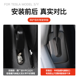 适用焕新版YL特斯拉ModelY/3座椅安全槽带防尘罩防堵塞异响配件