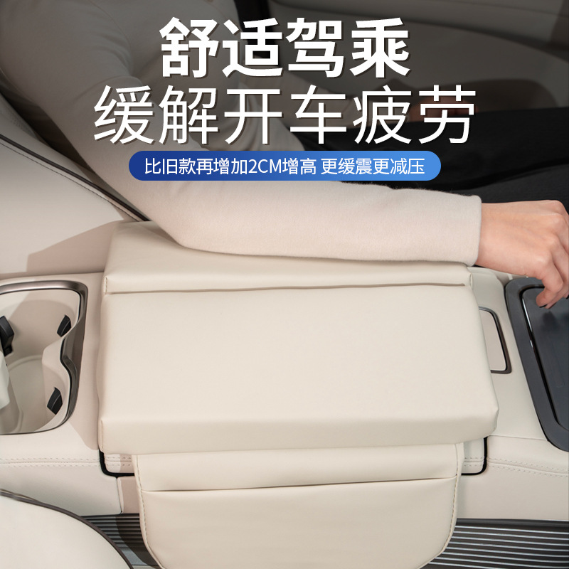适用于腾势D9扶手箱保护套中央储物增高垫皮革套汽车内饰改装用品