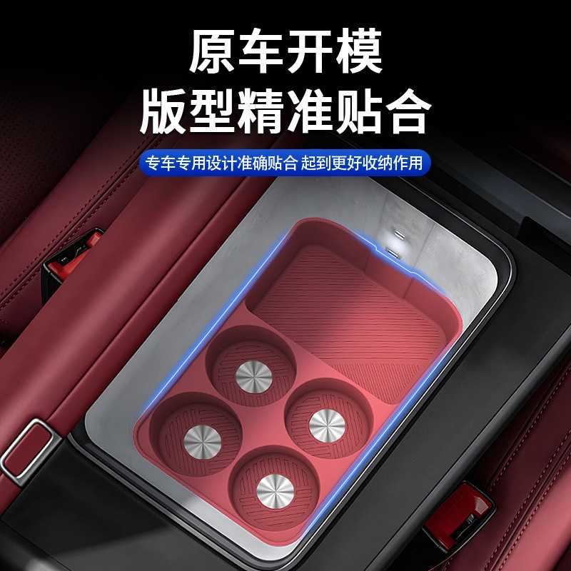 适用于岚图追光L车载冰箱硅胶垫+