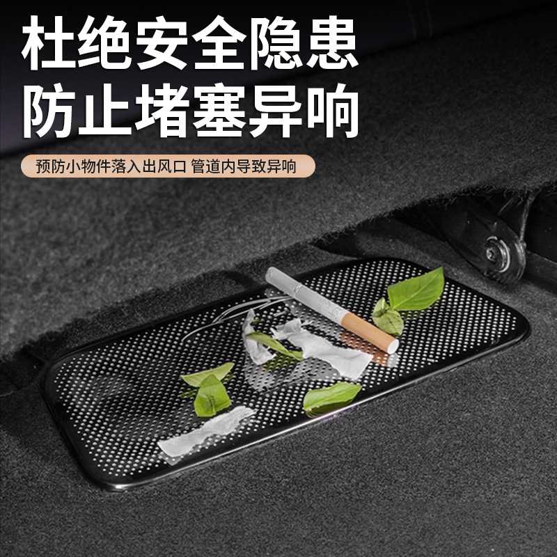 适用于YU7座椅下出风口不锈钢